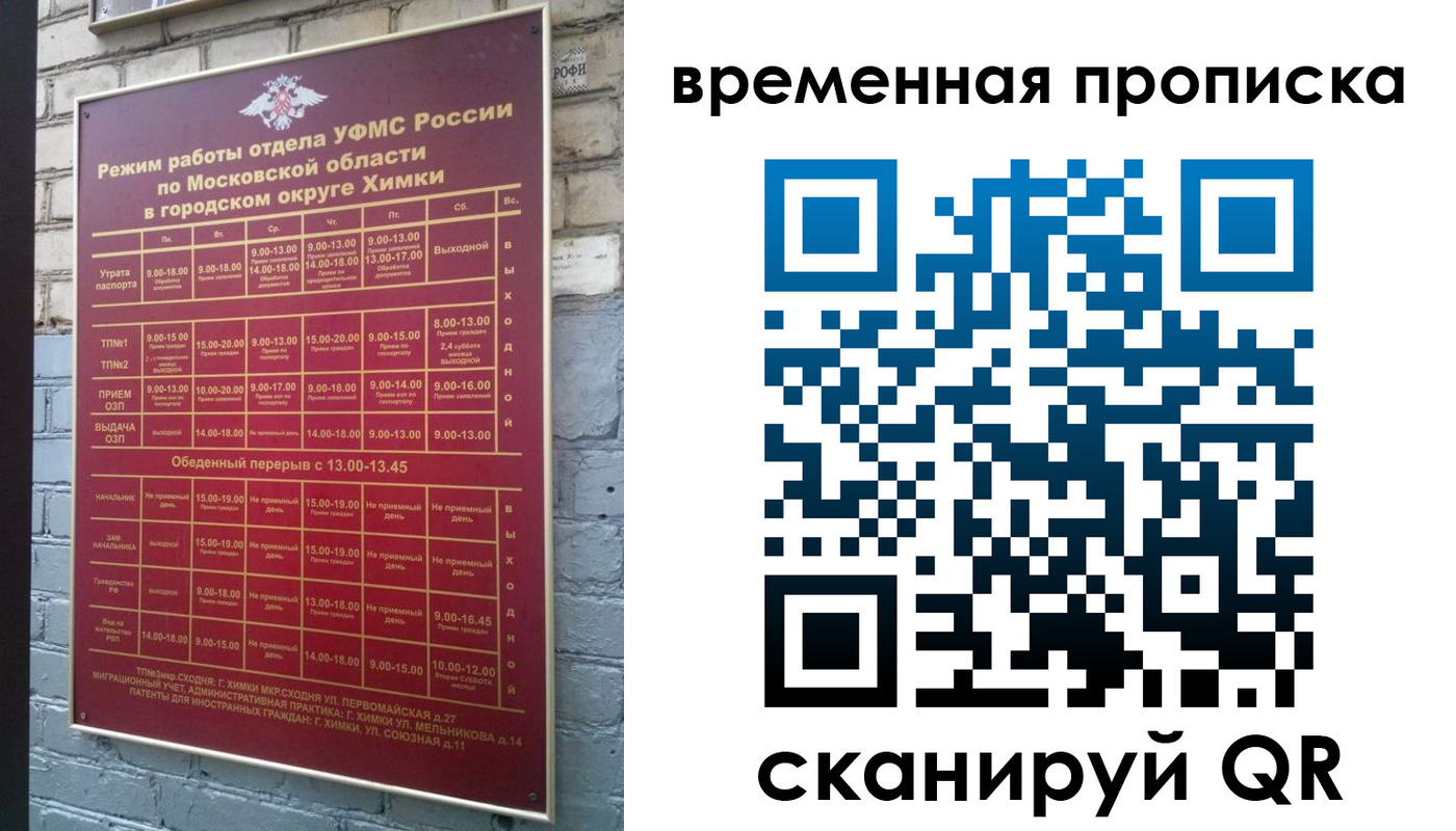 регистрация для школы в Костомукше