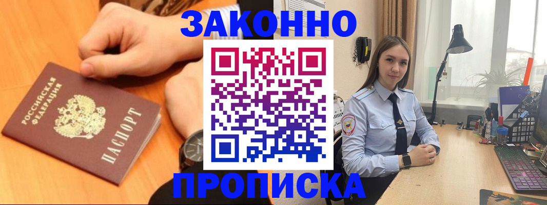 временная регистрация купить в Костомукше