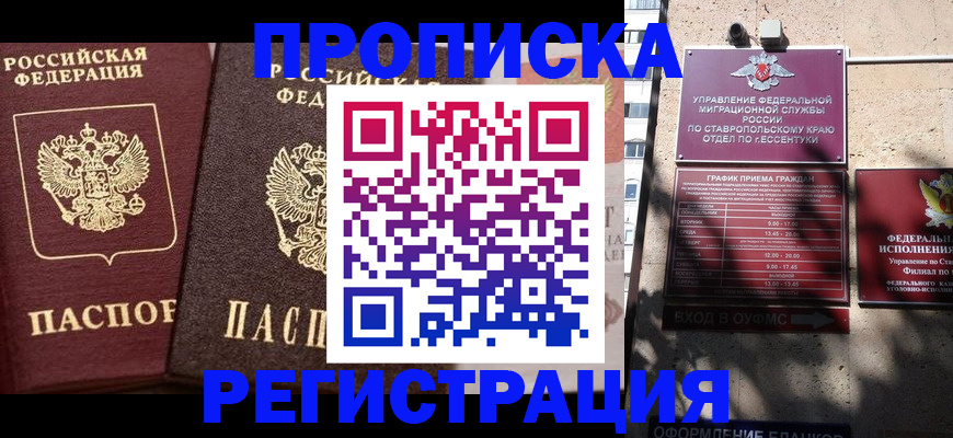 временная регистрация законно в Костомукше