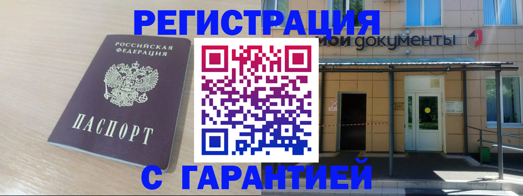 прописка в квартире в Костомукше