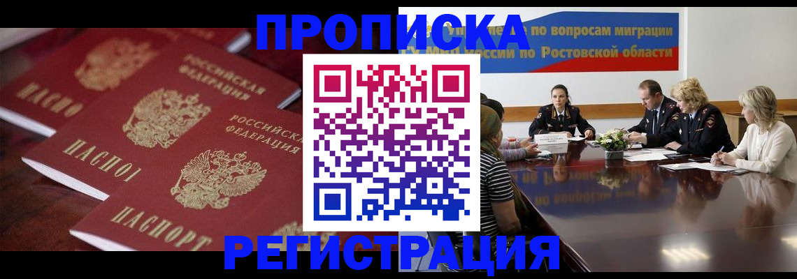 прописка от собственника в Костомукше