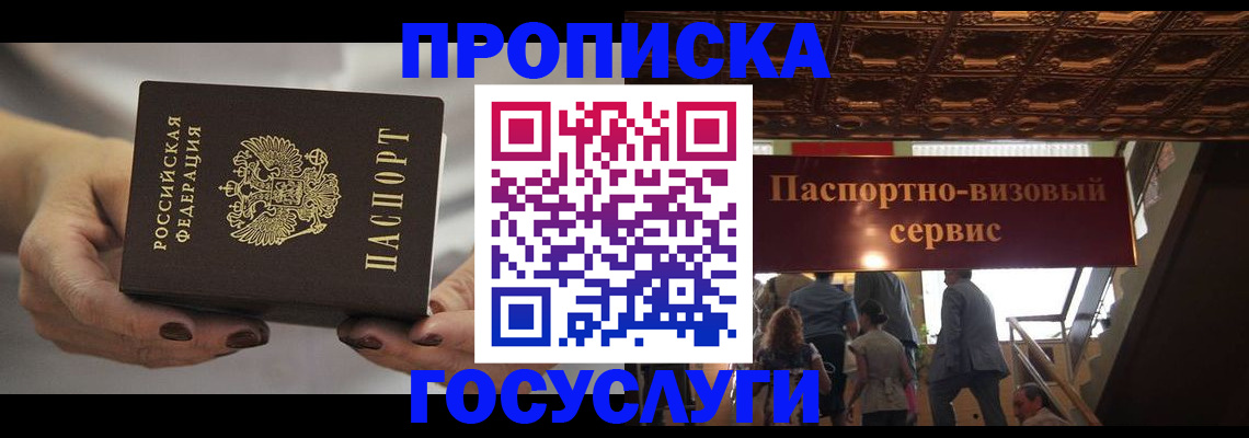 временная регистрация гарантия в Костомукше