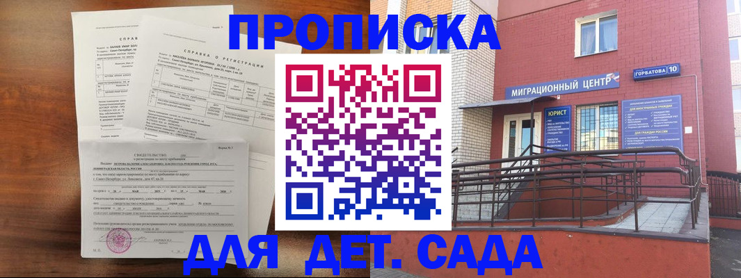 временная регистрация законно в Костомукше